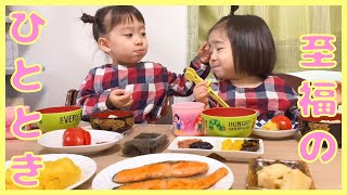 【最高の昼食】焼き鮭とだし巻き卵のモグモグランチ【ちびっこモッパン】