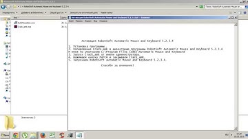 Активация RobotSoft Automatic Mouse and Keyboard 5.2.3.4