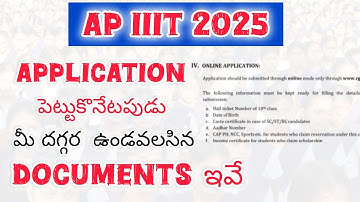 CERTIFICATES REQUIRED FOR APPLYING AP IIIT 2025| iiit కీ అప్లై చేసుకోవడానికి  కావలసిన డాక్యుమెంట్లు