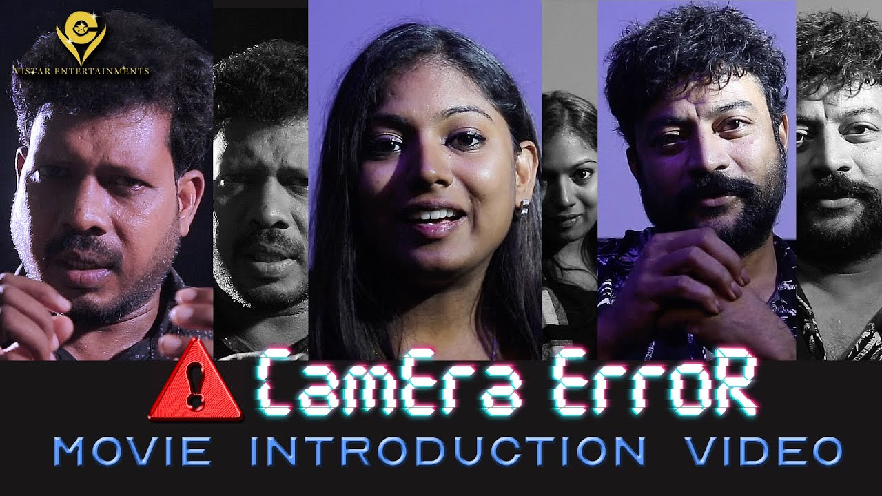 CAMERA ERROR" MOVIE INTRODUCTION VIDEO | VISTAR ENTERTAINMENT | SUDHIR REDDY | AGARAN | HARINI