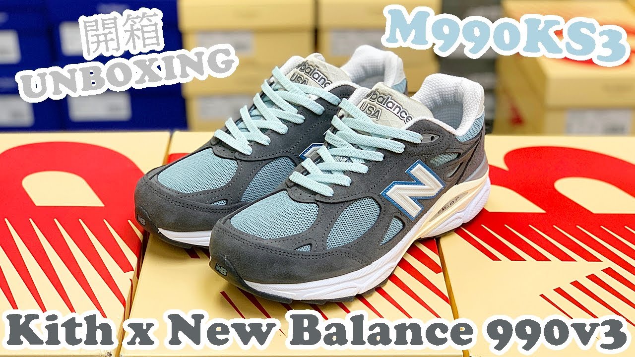 kith×new balance 990 V2 スティールブルー 28㎝ 5/2 発売！KITH