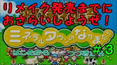 牧場物語 ミネラルタウンのなかまたち For ガール 公式プレイ動画 Youtube 牧場物語 ミネラルタウンのなかまたち For ガール 公式プレイ動画 Youtube