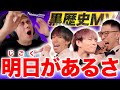 あの 明日があるさ を全部見るPDRさん 共感性地獄 あの 明日があるさ を全部見るPDRさん 共感性地獄
