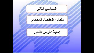 ما هو تفسيرك للأهمية الاقتصادية في توفير المعلومات حول الموارد الضرورية لعلاج المشكلةالاقتصادية؟