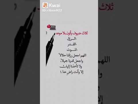 ثلاث ضيوف ياتون بدون موعد