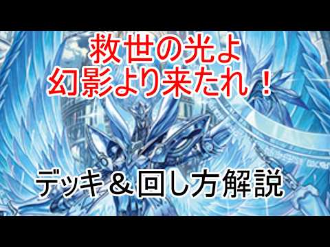 デッキ紹介】零に輝け！ブラグドマイヤー”幻影” - YouTube
