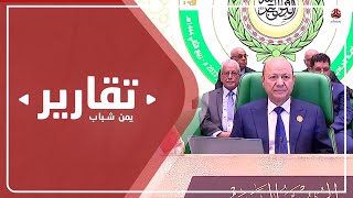 تراجع الاهتمام الدولي والإقليمي في الملف اليمني