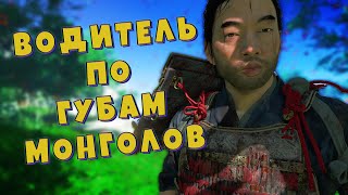 Призрак Цусимы | О чём был сюжет Ghost of Tsushima ?