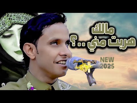 اصيل ابو بكر جديد 2025 للمه هربت مني مابش معي بندق مدمت انا احبك طرب عسل هادئة مالها حل