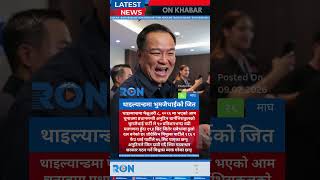 Thailand 2026 Election: Bhumjaithai Party Wins Big