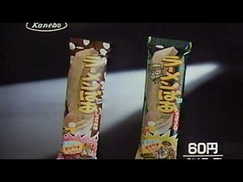 カネボウベルフーズ　ラーメンばあCM　1988年　第9弾