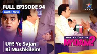 FULL Episode 94 | मे आई कम इन मैडम | Uff! Ye Sajan ki mushkilein! May I Come in Madam