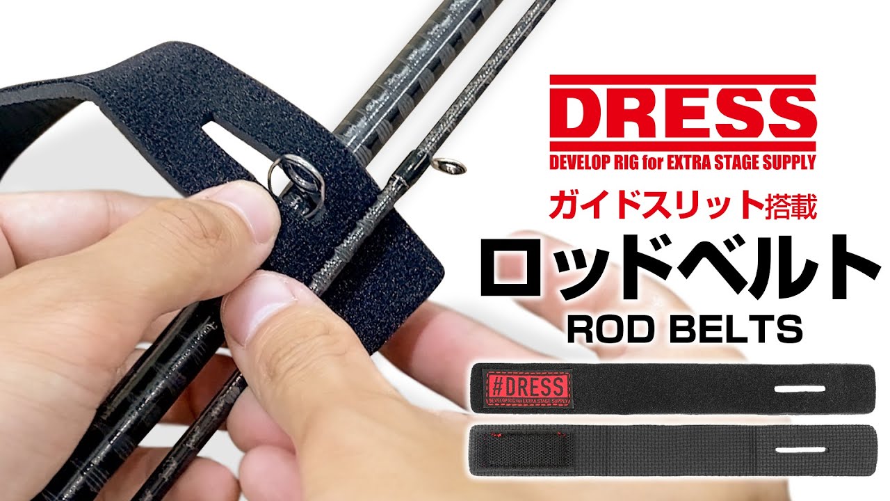 固着解消 1本のスリットで滑らず優しくまとめられる ロッドベルト Dress ドレス Youtube