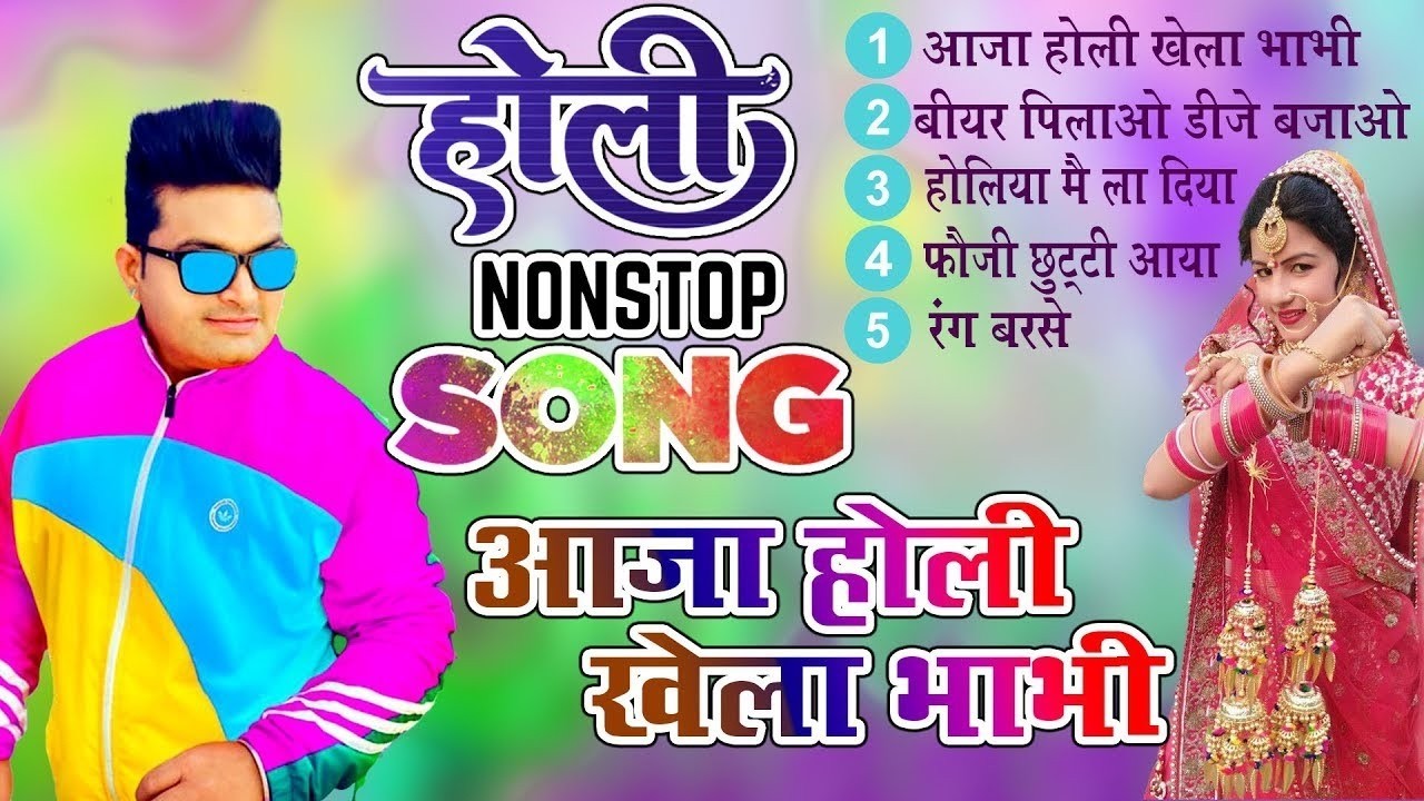 RAJU PUNJABI HOLI HITS 2026~ Holi Mashup song 2026~ Raju Punjabi Non Stop Haryanvi Holi Dj Song 2026
