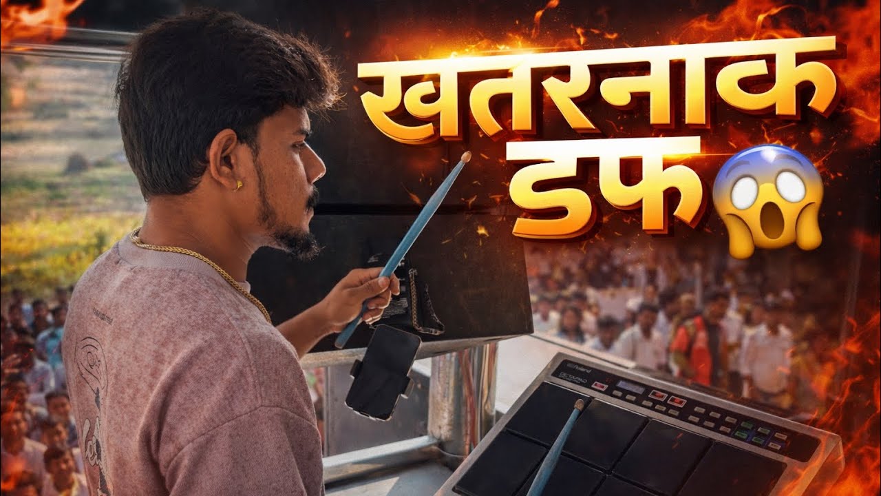 मयूर भाऊनी वाजवला खतरनाक खानदेशी डफ 😱 Khandeshi Duff | Song By Dipak Band Galangi 