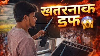 मयूर भाऊनी वाजवला खतरनाक खानदेशी डफ 😱 Khandeshi Duff | Song By Dipak Band Galangi 