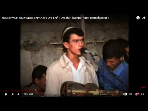 НАЗИРЖОН АКРАМОВ  ТУРАКУРГОН  ТУЙ 1995 йил (Охиратлари обод булсин )