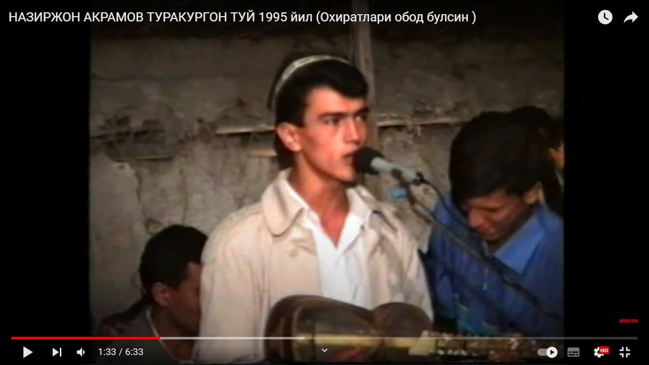 НАЗИРЖОН АКРАМОВ  ТУРАКУРГОН  ТУЙ 1995 йил (Охиратлари обод булсин )
