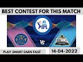 new fantasy app 2022 | earn money | best fantasy apps for ipl | RR VS GT Dream 11 Predictions |