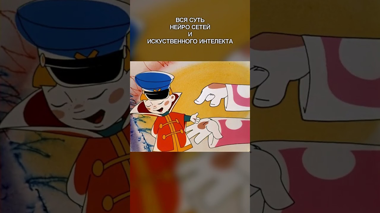 Вся суть ИИ