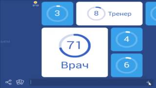 онлайн игра 94 процента профессии связанные со здоровьем уровень 48 онлайн игра 94 процента профессии связанные со здоровьем уровень 48
