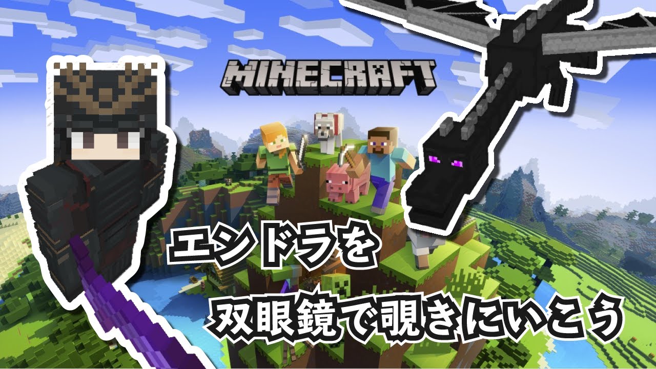 【参加型】疲れからか、不幸にも黒塗りのドラゴンを討伐しにいく配信 YouTube