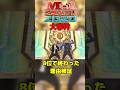 今更滑り大魔神の理由を考察してみた M1 2020アキナ #m1グランプリ #アキナ #お笑い#考察#アキナ