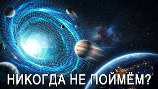 Why We CANNOT Understand Space-Time | Sleep Documentary screenshot 4