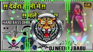 देवरा होली मे मले साबुन |Neelkamal Singh |Dewara Holi Mai Male Sabun | Neelam Giri|Bhojpuri HoliSong