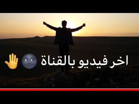 مندل بعد ماسمع حذف الوراثة شعر حزين الي وزارة التربية