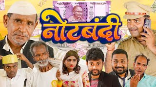 नोटबंदी || Notbandi || Jhagru Mahto & PPS New Comedy 2023 || Mani Meraj Vinws || Dilkhush Comedy ||