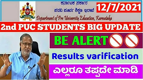 PUC update:10 July 2021 Result verification 10th and 1 pu marks/all 2nd PUC student must watch video