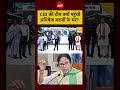 Syed Suhail | Mamata Banerjee: CID की टीम क्यों पहुंची अभिषेक बनर्जी के घर?  | #shorts #ytshorts
