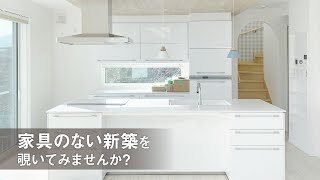 【スマホで見る】I型キッチンで開放的なリビング | 29歳で建てた夢のマイホーム | 新築一戸建てルームツアー | Room tour