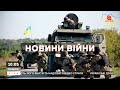 НОВИНИ СЬОГОДНІ:РОСІЯ ПАЛАЄ, КОНТРНАСТУПИ УКРАЇНИ, РЕФЕРЕНДУМ У ХЕРСОНІ