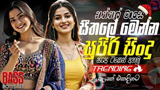 Best Trending Sinhala Band Nonstop 2025  Viral   Best Sinhala  Collection  Sinhala Song