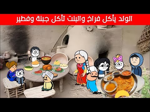 مسلسل ابو البنات ظلم الأم لأبنها الصغير علشان بيخلف بنات وتمييز الابن الكبير علشان بيخلف صبيان