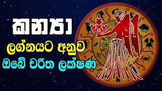 tharunaya astrology