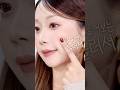 바르고 나가면 다들 물어보는 블러셔❤ 웜톤 블러셔 추천ㅣ블러셔 바르는법ㅣ블러셔 위치ㅣ블러셔 추천 웜톤 #kbeauty