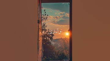 #قرآن #اكسبلور #الرحمن #راحة_نفسية #سيد #تلاوة_هادئة #لايك #قران_كريم #حالات_واتس #دويتو
