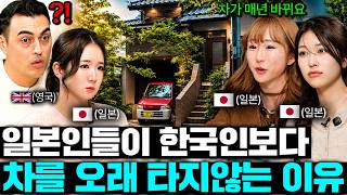 "한국 차는 무서워요.." 한국인은 절대 이해못하는 일본에만 있는 문화들 ㅋㅋ | 국경없는 수다 일본편 모아보기