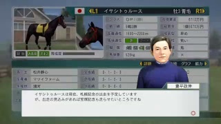 Winning Post 8 2016_2017102601