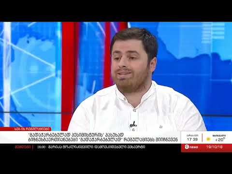 TV Maestro - საქართველოში განხორციელებული რეგულაციები საფინანსო სისტემაში