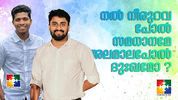♪ ♪  നൽ നീരുറവ പോൽ സമധാനമോ അലമാലപോൽ ദുഃഖമോ ♪ ♪  | Christian Devotional Song | POWERVISION TV