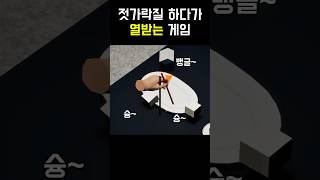 킹받는 음식옮기기 게임 #종합게임 #스팀게임  #shorts