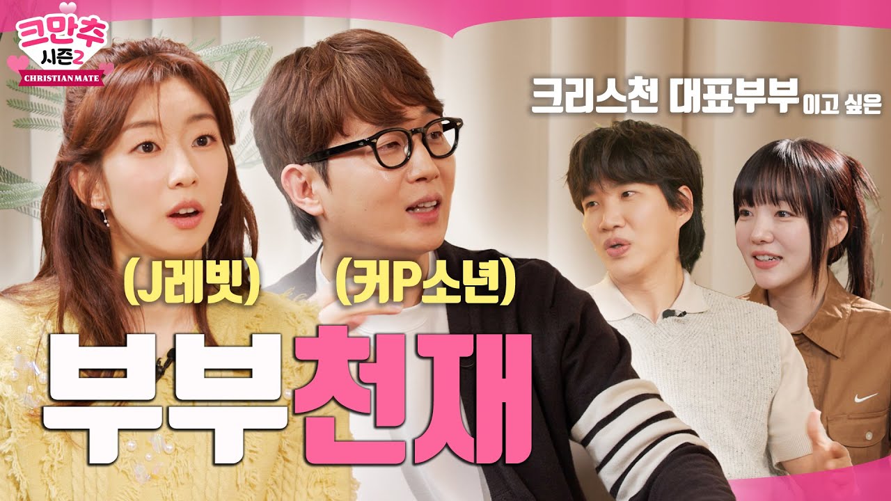 모든 것이 다 이유가 있네ㅣ커피소년 노아람 💕 제이레빗 정혜선ㅣ크만추