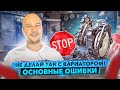 Как не сломать Вариатор (CVT). Он Вам не АКПП! 300 т.км? Легко.