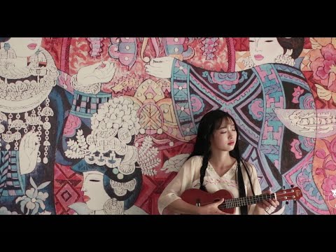 《故梦》——【杨可爱】尤克里里弹唱 Ukulele