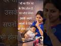 माँ का दिन घर के लिए… लेकिन सपने भी जरूरी हैं 💫 | Mothers Motivation | Women Inspiration