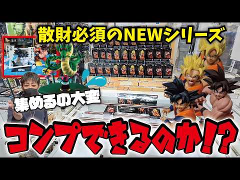 コンプ目指す!!】新プライズシリーズ!! ドラゴンボールスピリット